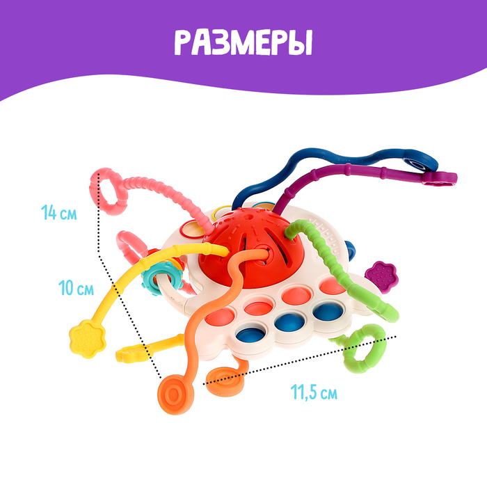 Развивающая игрушка «Осьминожка», с тактильными резиночками, цвета МИКС 9333030