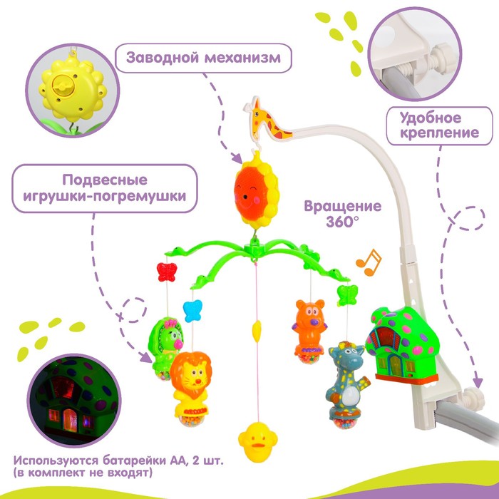Мобиль музыкальный на кроватку «Пряничный Домик. Жирафик», заводной, Крошка Я 6969504