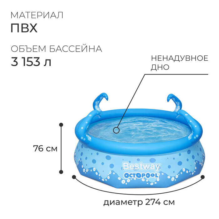 Бассейн надувной, 274 см x 76 см, 57397 Bestway 5309795