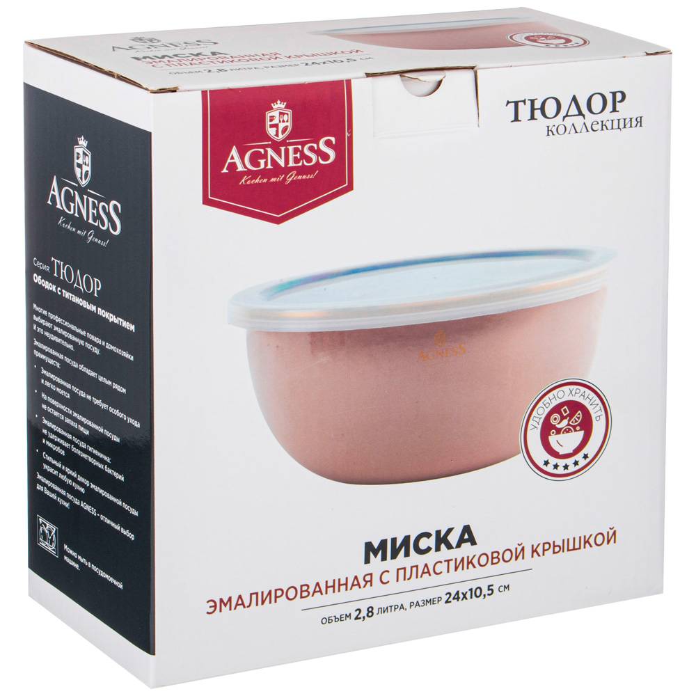 миска agness эмалированная с пластиковой крышкой,серия тюдор, 24 х 10,5 см/ 2,8л 950-332