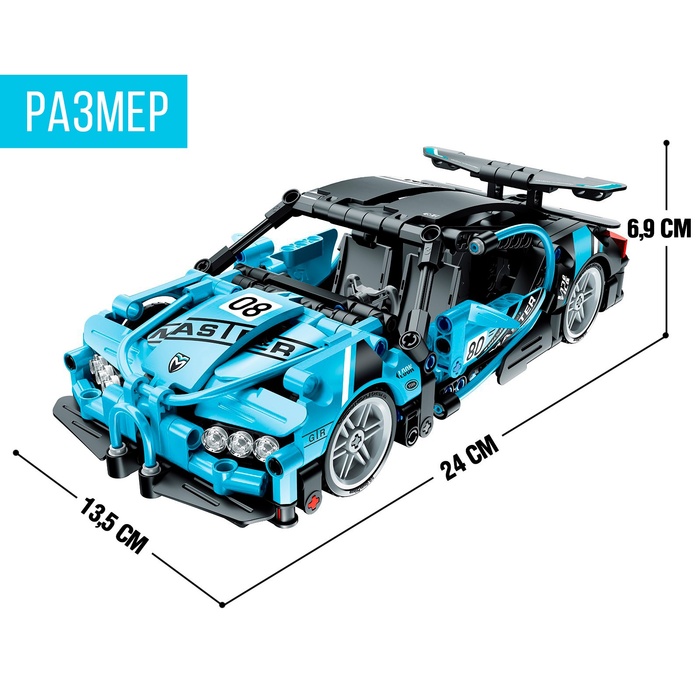 Конструктор гоночная машина GAO BO LE Mechanical Master, инерционный, 422 детали, 6+ 9631440
