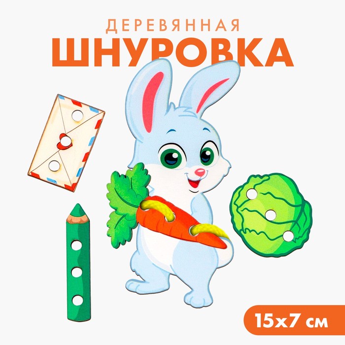 Шнуровка «Зайчик» 4969869