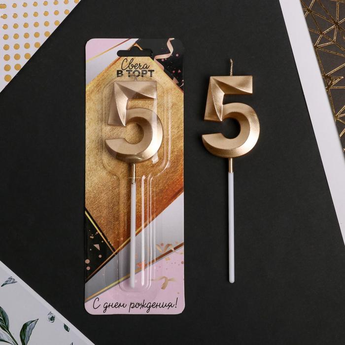 Свеча для торта, цифра «5», 11,5 х 2,3 см 5276887