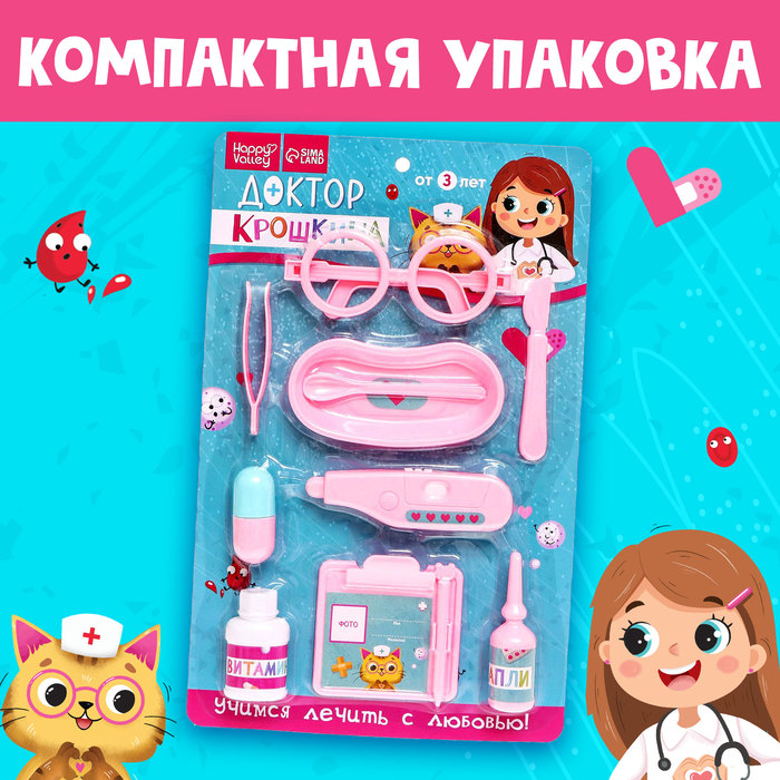 Игровой набор «Доктор Крошкина» 7972296