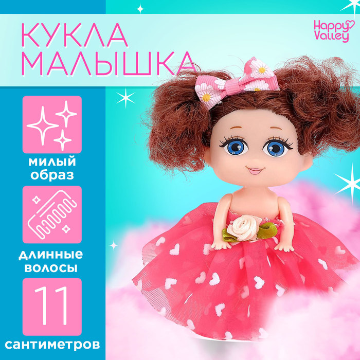 Кукла малышка «Чудесной девочке», МИКС 3898120