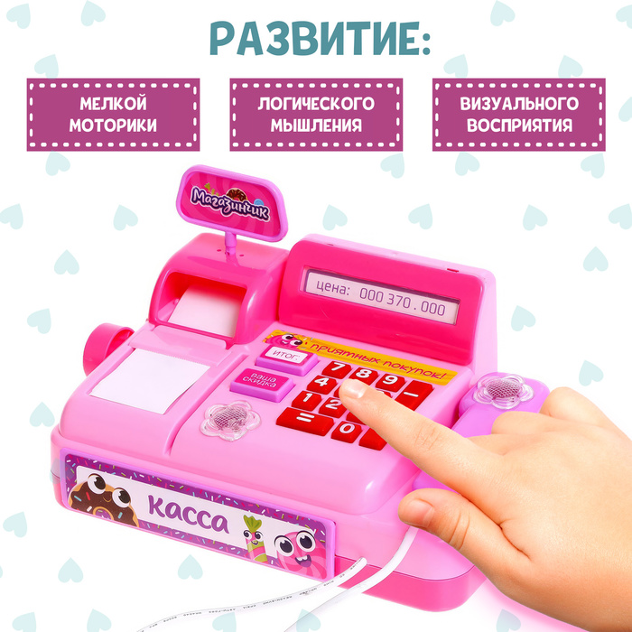 Игровой набор касса «Магазинчик», с аксессуарами, свет, звук, МИКС 2155398