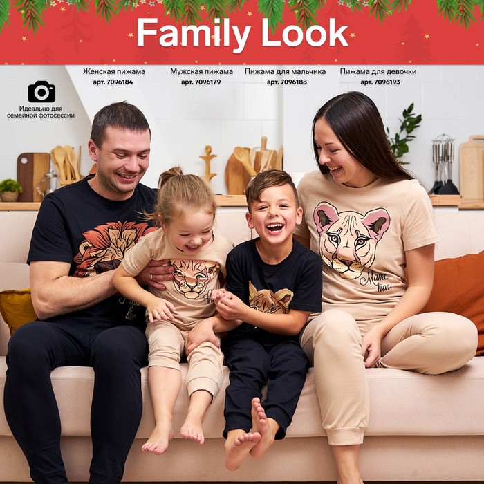 Пижама детская для мальчика KAFTAN Lion р.32 (110-116) 7096188