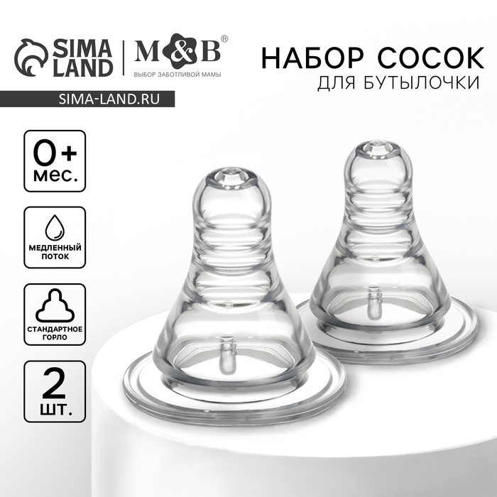 Соска на бутылочку, антиколиковая, от 0 мес., M&B Anti-colic, классическое горло, медленный поток, 2 шт. 9824224