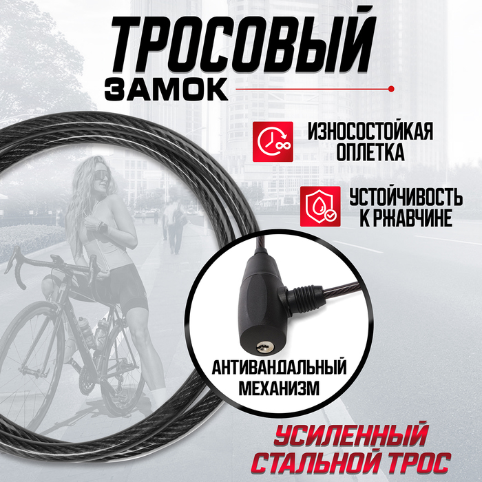 Замок навесной велосипедный Dream Bike, 6х650 мм, перфорированный ключ, черный 5863235