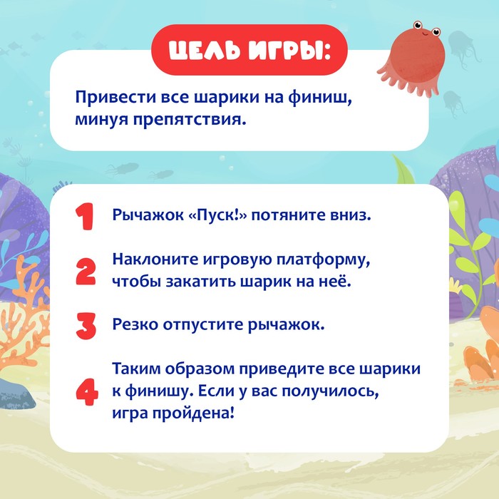 Настольная игра «Аквабол», 1 игрок, 3+ 9095393