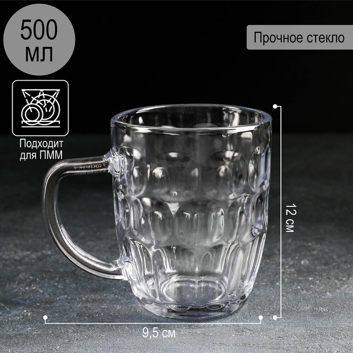 Кружка стеклянная для пива «Высшая лига», 500 мл 1264146