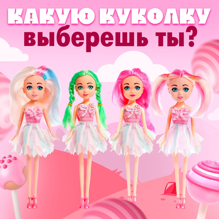 Кукла Lollipop doll, цветные волосы, МИКС 4406617