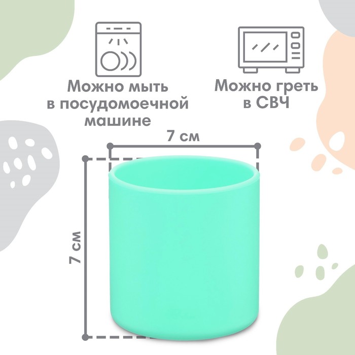 Стакан детский силиконовый 200 мл Крошка Я, 7,1х7,2см, бирюзовый 10101231