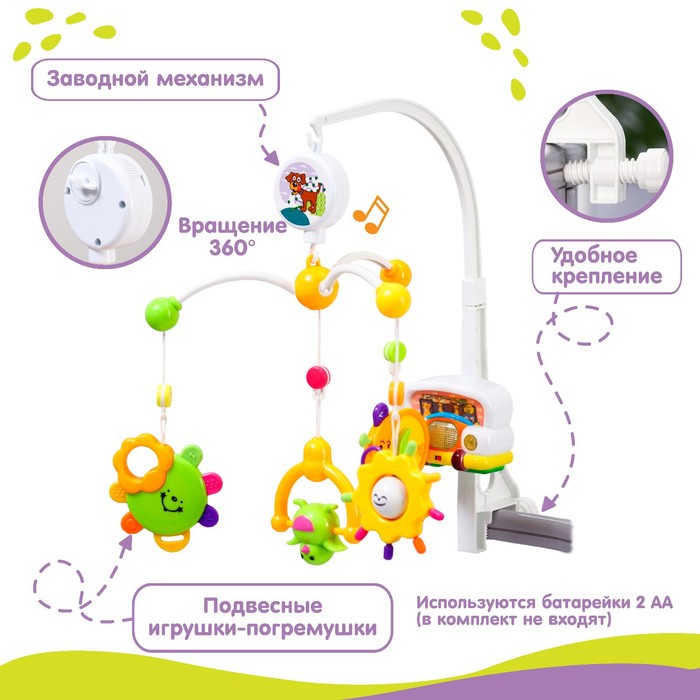 Мобиль музыкальный на кроватку «Счастливое сокровище», заводной, наклейка МИКС, Крошка Я 4346726