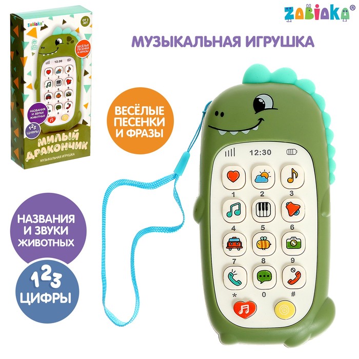 Музыкальная игрушка «Милый дракончик», звук, цвет зелёный 7319089