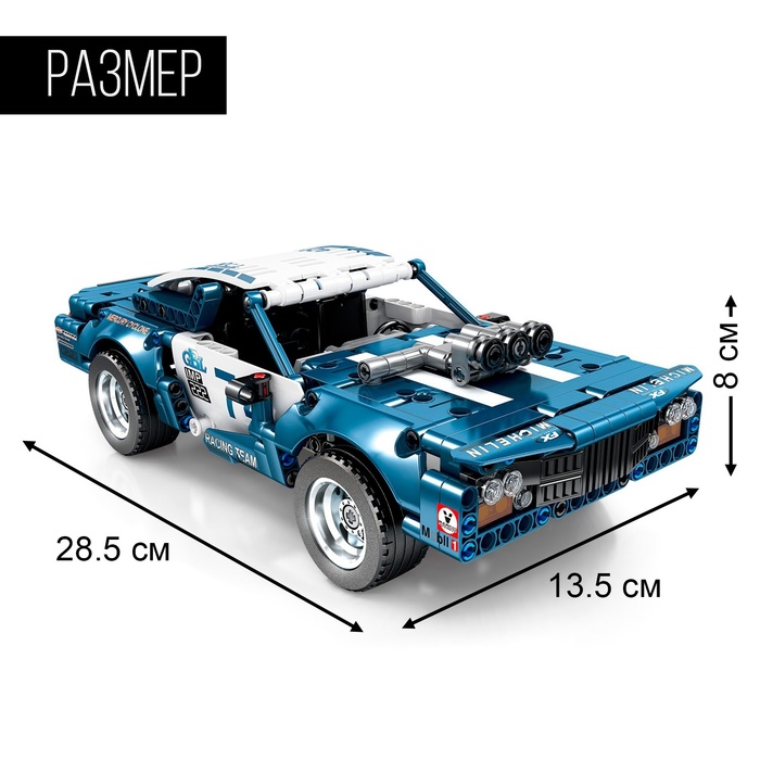 Конструктор машина GAO BO LE Project Machine, инерционный, 409 деталей, 6+ 9275033