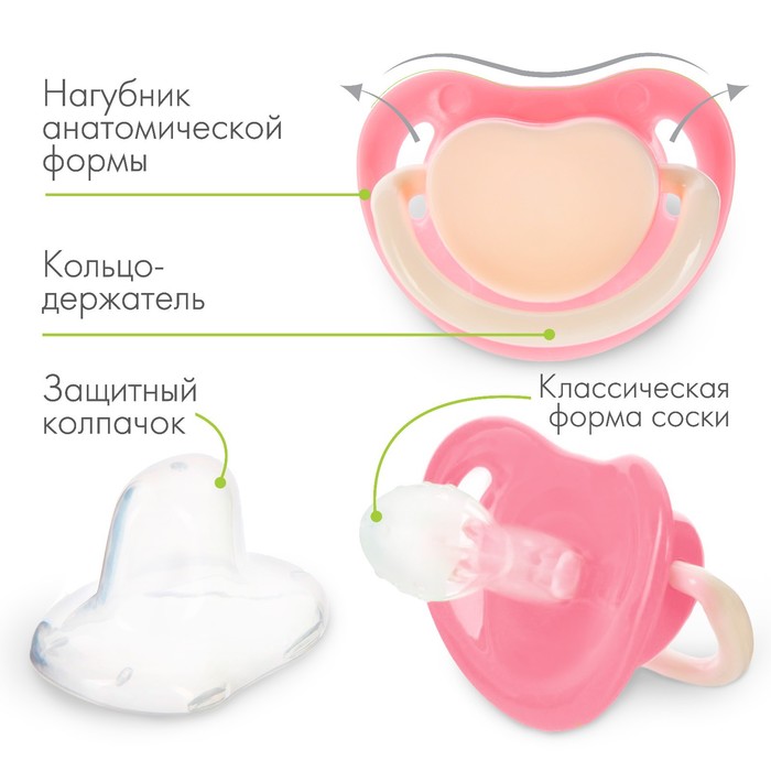 Соска - пустышка силиконовая анатомическая, от 0 мес., цвет розовый 7661535