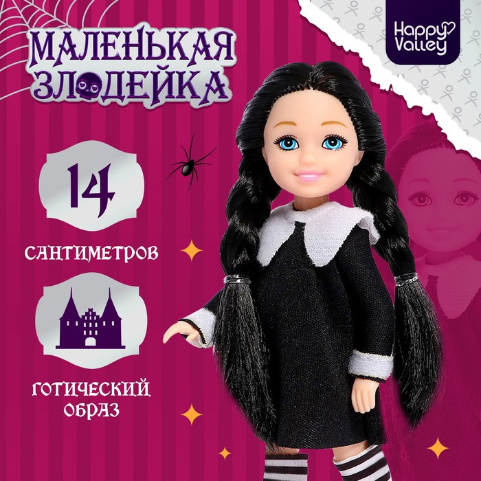 Кукла малышка «Маленькая злодейка» 9600081