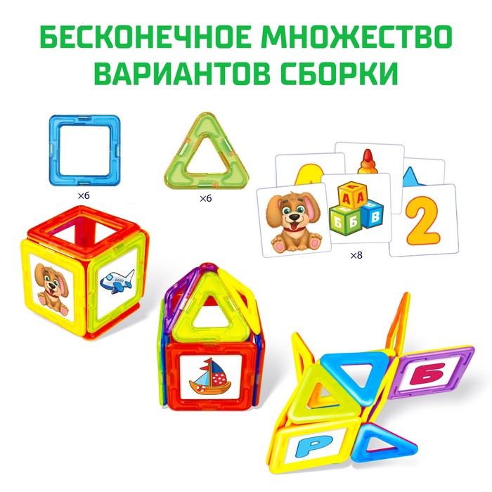 Магнитный конструктор Magical Magnet, 20 деталей, детали матовые 3568154