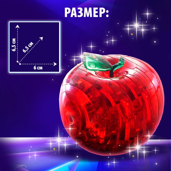 3D пазл «Яблоко», кристаллический, 45 деталей, цвета МИКС 121867