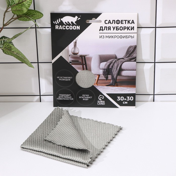 Салфетка микрофибра Raccoon «Блеск», 30?30 см, картонный конверт 7609062