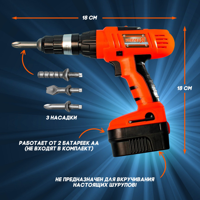Детский инструмент «Шуруповёрт», 3 насадки, на батарейках 1482858
