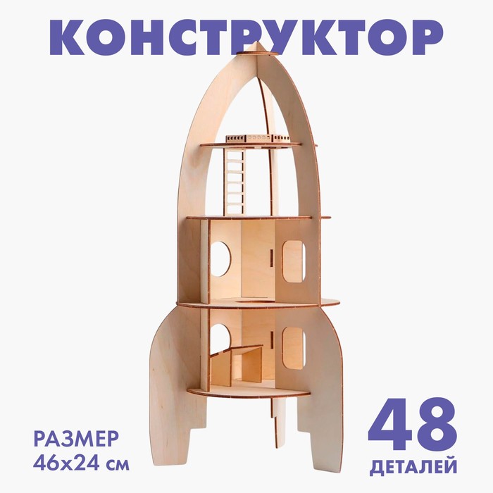 Конструктор «Ракета» 4971471