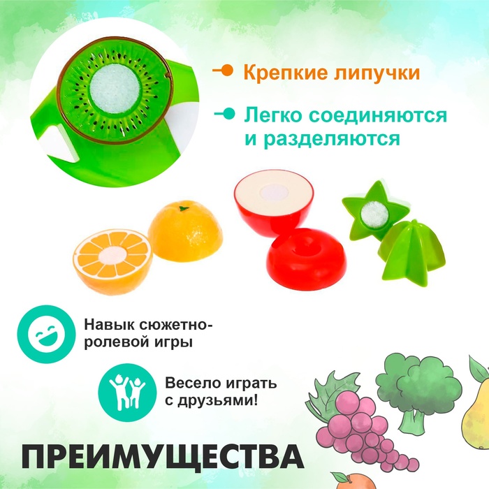 Набор продуктов для нарезки «Фруктики», на липучках, 8 предметов 1896922