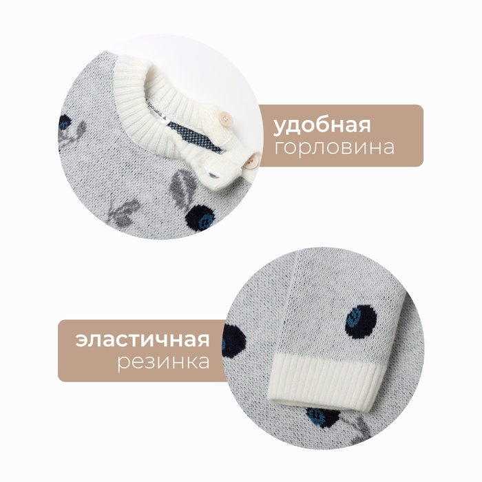 Комплект вязаный Крошка Я Blueberry рост 80-86 см 9834281