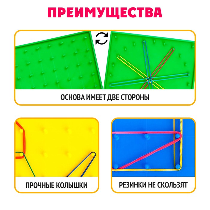 Геоборд «Математический планшет: весёлые картинки» с инструкцией по схемам, цвета МИКС, по методике Монтессори 3944820