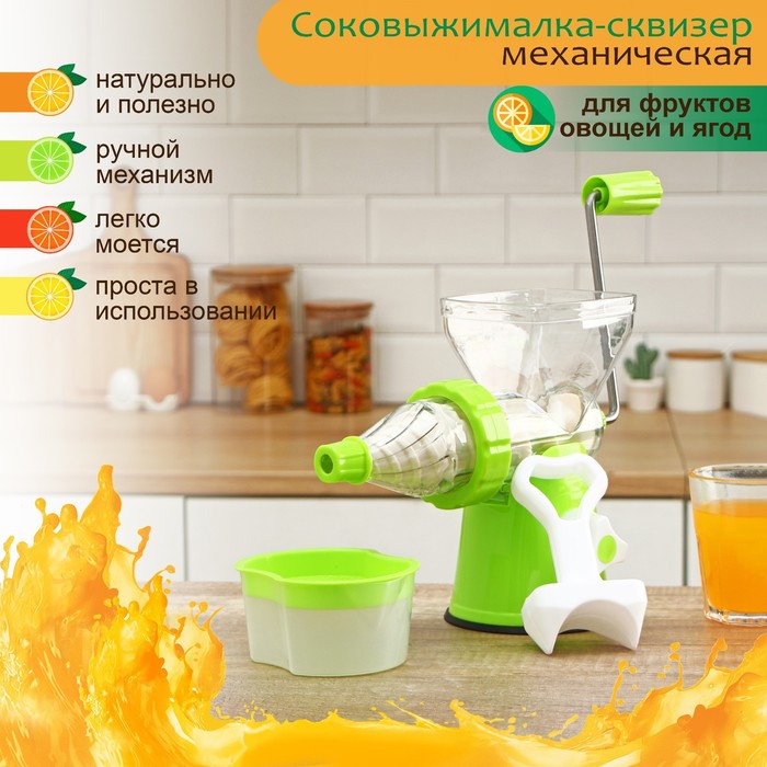 Соковыжималка механическая Fresh, цвет зелёный 4579192