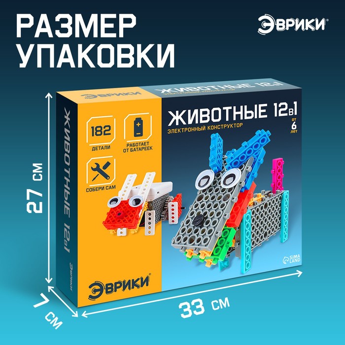 Робот «Животные» Эврики, электронный конструктор, на батарейках, 12 вариантов сборки, 182 детали 3584356