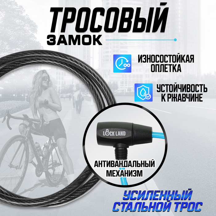 Замок навесной велосипедный LOCKLAND, 6х650 мм, перфорированный ключ, синий 4679219