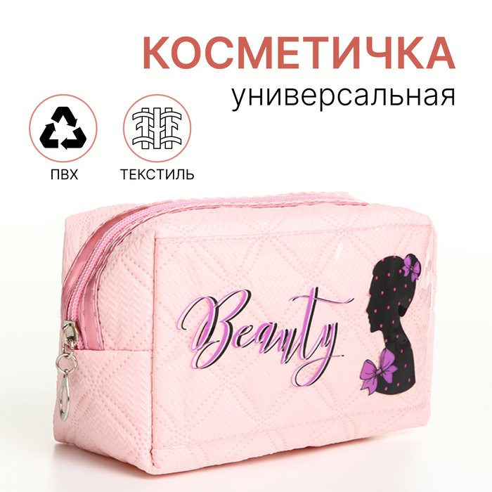 Косметичка на молнии, цвет розовый 9889402