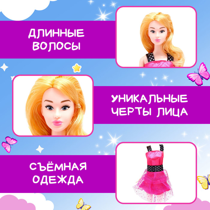 Кукла в конусе Little princess 7361582