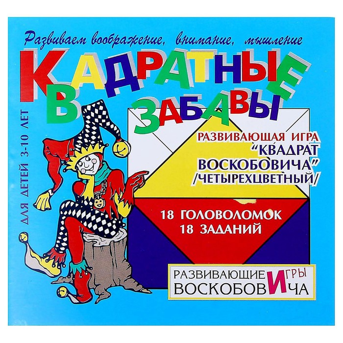 Развивающая игра «Квадрат Воскобовича», 4 цвета 1597679