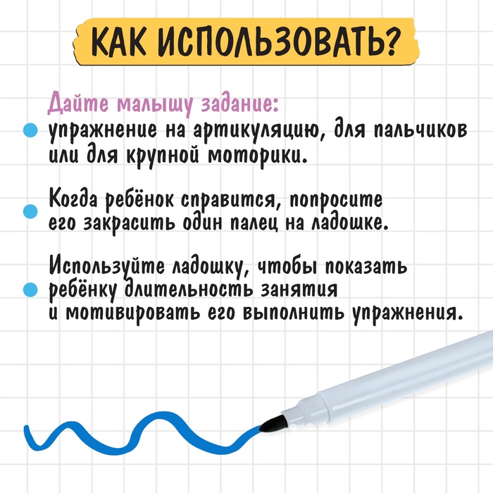 Методический материал «Ладошка знаний» 9949140