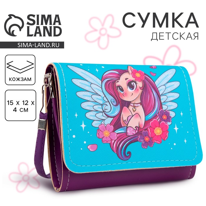 Сумка детская Единорожка, 15*12 см, отд на клапане 9239729