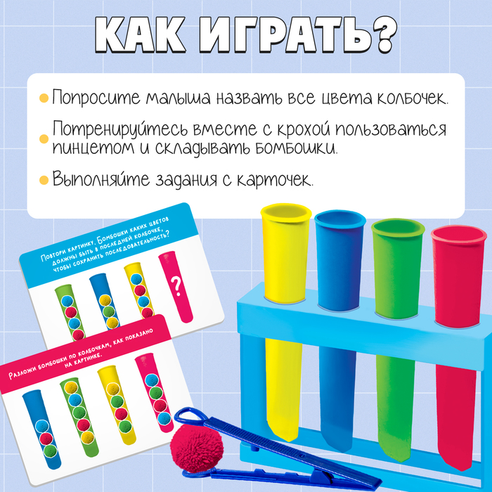 Развивающий набор-сортер «Цветные колбочки», цветные бомбошки, пинцет 7314055