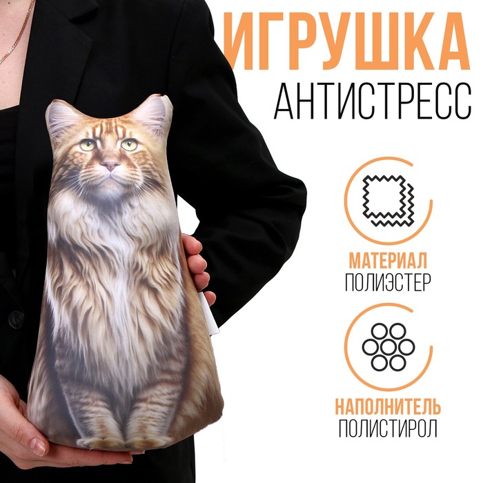 Антистресс игрушка, кот «Мейн-кун» 9642239