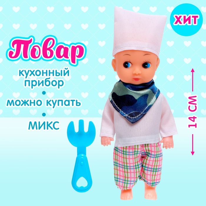 Кукла «Повар» с аксессуаром, МИКС 5181358