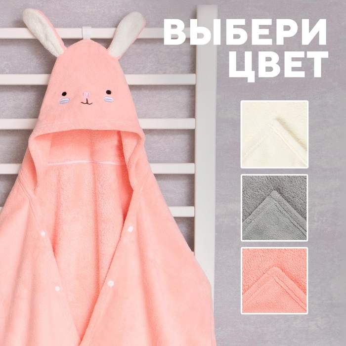 Полотенце с капюшоном Крошка Я, цвет розовый, 67х120 см, 100% п/э, 280 г/м2 9425825