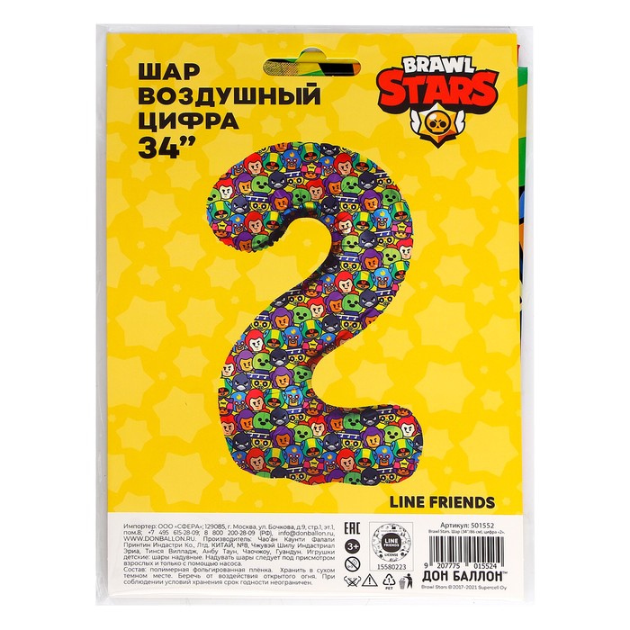 Шар фольгированный 34 «Цифра 2» Brawl Stars, 1 шт. 9083199