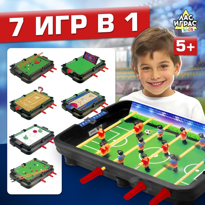 Настольная игра «7 в 1», от 2 игроков, 7+ 3441694