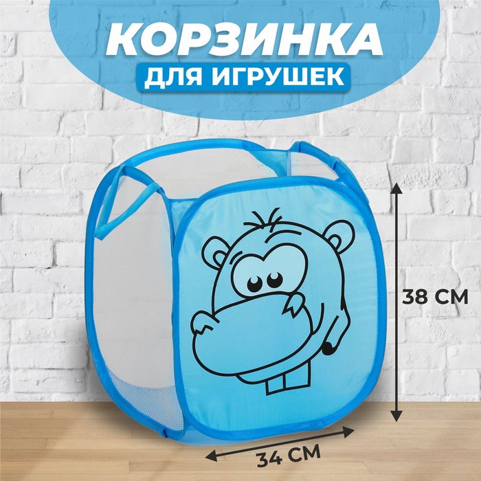 Корзина для игрушек «Бегемот» 2823115