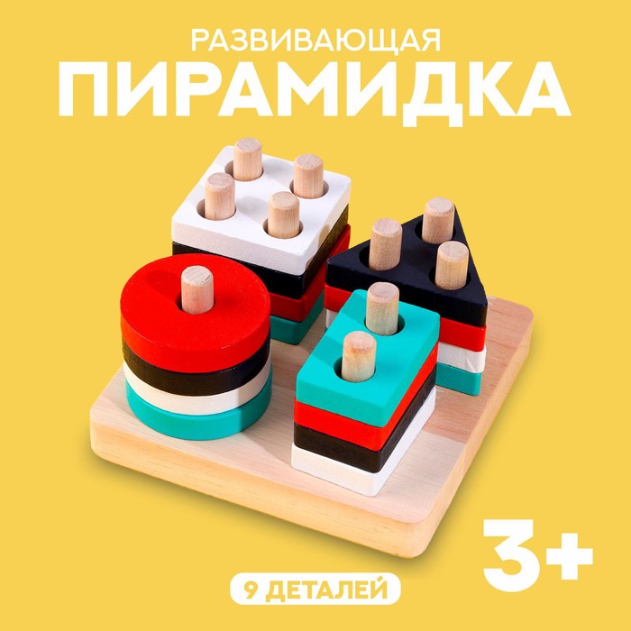 Детская развивающая пирамидка, 11,7 ? 11,8 ? 6,8 см 9488236