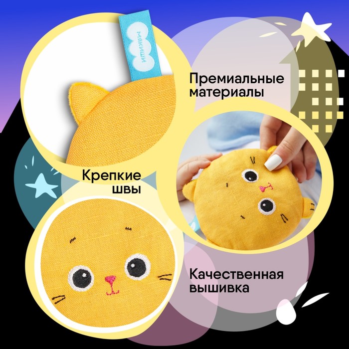 Игрушка грелка с вишневыми косточками «Разогрелка Крошка Кошка», Мякиши 10375106