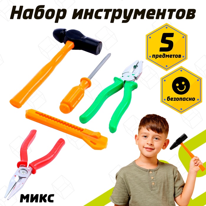 Набор инструментов «Дежурный», 5 предметов, МИКС 5275716
