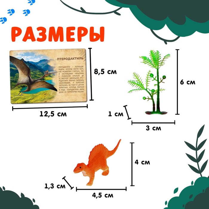 Развивающий набор фигурок динозавров для детей «Древний мир», животные, карточки, по методике Монтессори 2519484