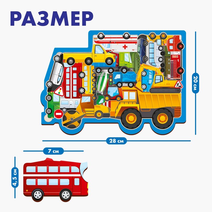 Головоломка «Машины», размер 28х20 см 4276019